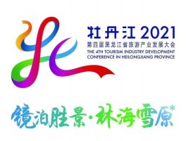 黑龙江牡丹江网站设计,牡丹江logo设计