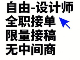 自由设计接单网站网站,自由设计师平台