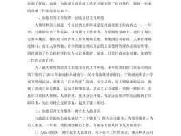 行政网站维护工作汇报怎么写，行政网站维护工作汇报怎么写范文