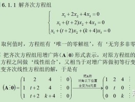 交通网络流量分析线性方程组，交通流量线性代数