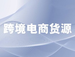 电商网站维护工作内容有哪些，电商网站维护工作内容有哪些方面