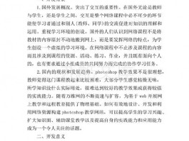 活动网站设计论文,活动网站设计论文范文