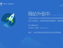 维护网站是什么意思(维护网站用什么软件比较好)