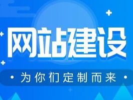 恩施做网站设计,恩施做网站设计的公司