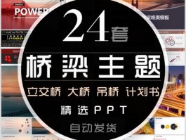 桥梁网站设计案例,桥梁建设网站