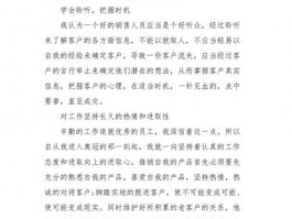 企业网站如何做好维护工作，企业网站如何做好维护工作心得体会