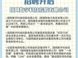 国网招聘网站维护工作岗位，国网招聘网站维护工作岗位有哪些