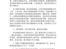 网站维护与管理工作内容，网站维护与管理工作内容怎么写