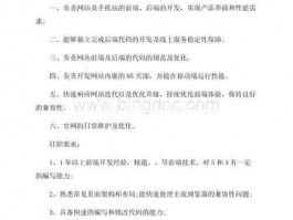 网站维护的主要工作有哪些内容，网站维护的主要工作有哪些内容和职责