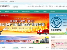 校园安全门户网站设计公司,校园安全官网