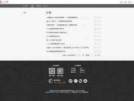 网站公告位置设计,网站公告位置设计图