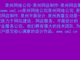 泉州网站建设设计外包,泉州制作网站公司