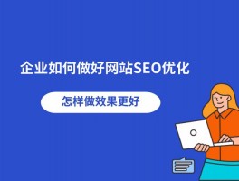 包含五金网站seo优化联系方式的词条