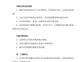 渭南网站建设技术方案设计,网站建设 方案