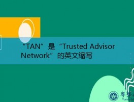 TANX英文翻译网站设计,tan的英文