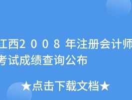 注册会计师正在对X股份有限公司(注册会计师网站正在维护)