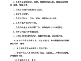 汽车网站维护文员工作内容，汽车网站维护文员工作内容怎么写