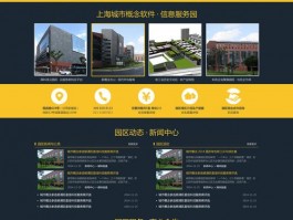 上海网站设计建,上海网站设计建模公司