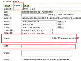 dede的标签如果要嵌套该怎么改变(dede首页调用seo标题)