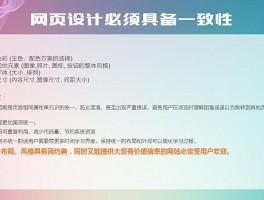 设计网站应注意,网站设计中应该注意的设计要点