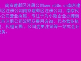 建邺区企业网站设计公司,建邺区企业网站设计公司有哪些