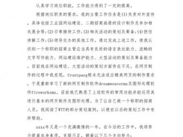 网站维护员试用期工作总结，网站维护员试用期工作总结怎么写