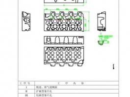 缸盖设计网站,缸盖制造工艺