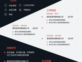 创意策划简历设计网站靠谱,简历创意设计大赛作品