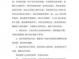 网站维护和管理的主要工作是什么，网站维护和管理的主要工作是什么工作