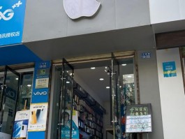 西宁苹果logo设计网站,西宁苹果专卖店电话号码是多少