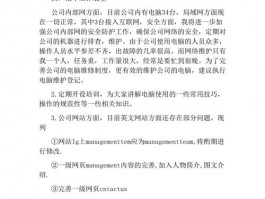 如何做网站维护工作总结，如何做网站维护工作总结报告