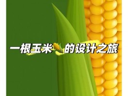 玉米基因库网站设计,玉米全基因组大小