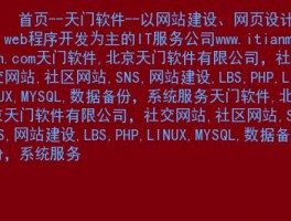 天门网站设计定制,天门网站优化