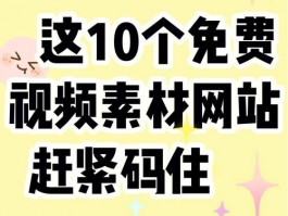 哪个网站设计视频最好用,免费设计视频网站