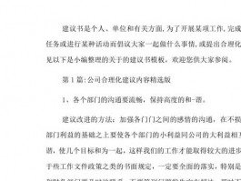 设计网站建设的意见和建议,对网站设计的评价