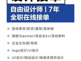 平面设计接单网站,平面设计接单平台app