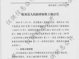 临泉县人民政府网站设计,临泉县人民政府网站设计招标公告