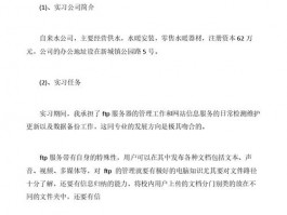 网站维护实训工作总结报告，网站维护实训工作总结报告怎么写