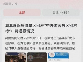 襄阳政务网站(襄阳市政府网站维护规定)