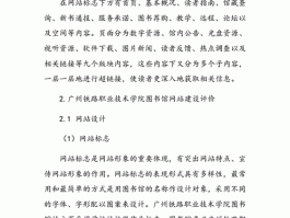 浅谈高校网站的建设与维护的简单介绍