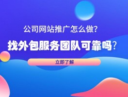 滨州网站外包的简单介绍