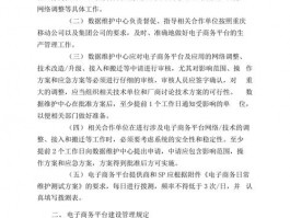 负责网站维护管理工作的部门，负责网站维护管理工作的部门是