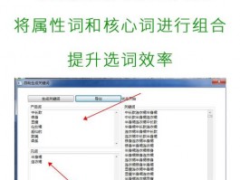 seo关键词组合工具(seo关键词分类软件)