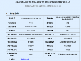 济宁绿化维护招标网站公示公告(济宁绿化维护招标网站公示)