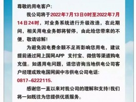 做好网站内容维护工作的通知，做好网站内容维护工作的通知怎么写