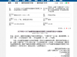 强化网站维护管理工作建议，强化网站维护管理工作建议和意见