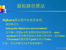 数学建模案例ppt交通网络流量分析问题，数学建模案例ppt交通网络流量分析问题及答案