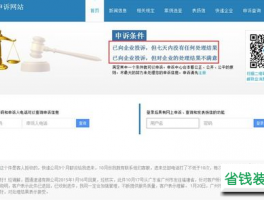 公司网站被投诉怎么办(公司网站出问题找谁维护6)