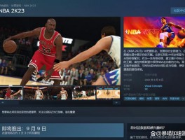 nba2k online 2正在维护什么意思(2k23网站维护)