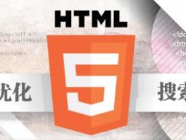 html5可以干什么(HTML5适合SEO吗)